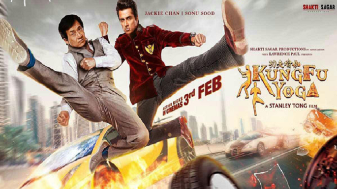 kung fu yoga