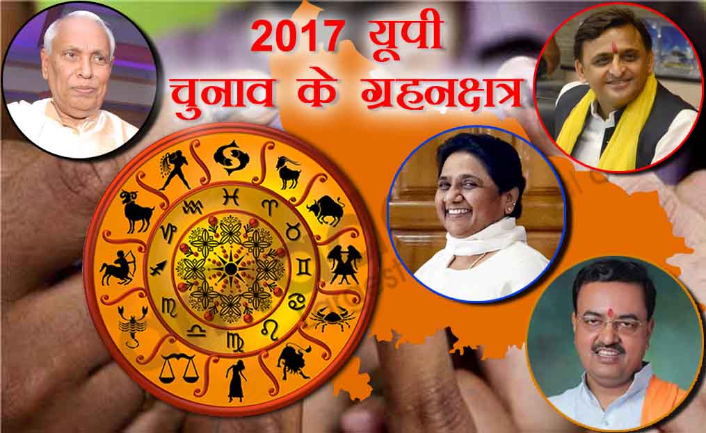 up election 2017 horoscope