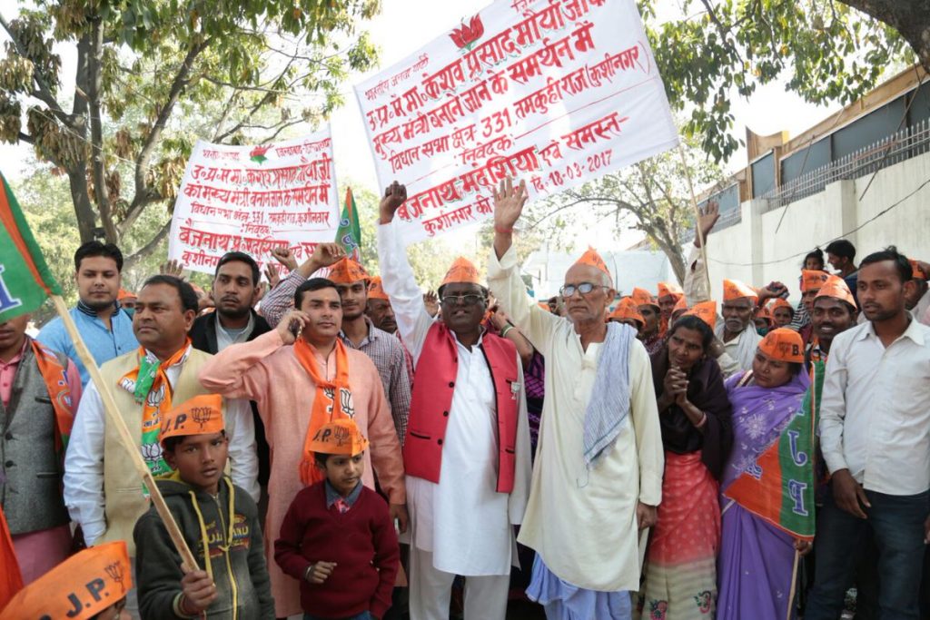 protest at bjp party office