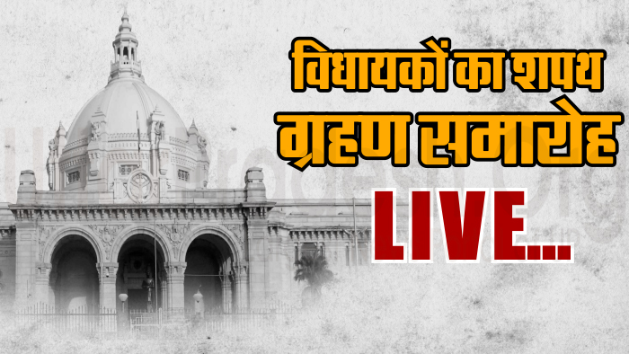 MLA oath ceremony Live