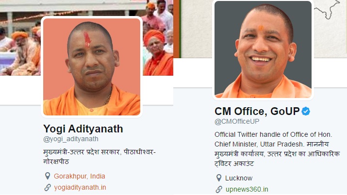 up cm adityanath yogi