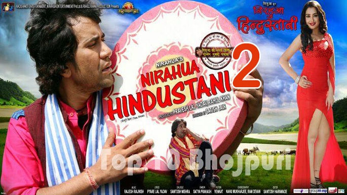 nirahua hindustani 2 release