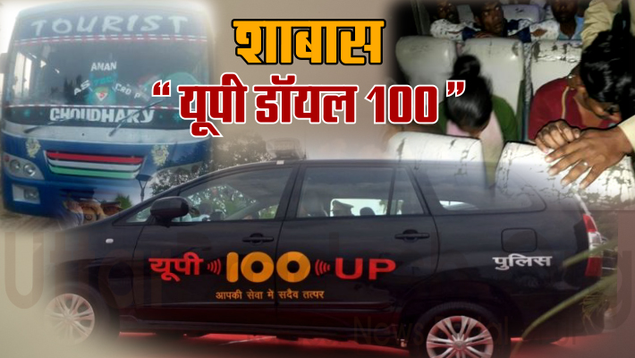 dial 100 seva up police