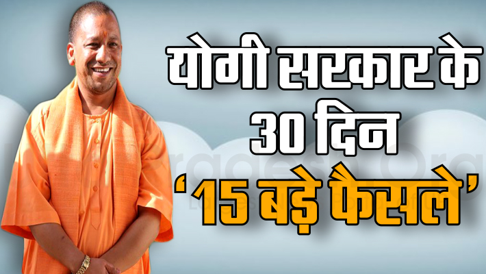 yogi government 30 days