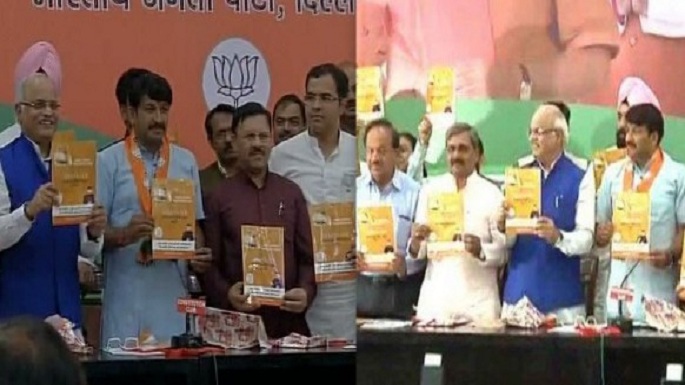 bjp manifesto municipal polls