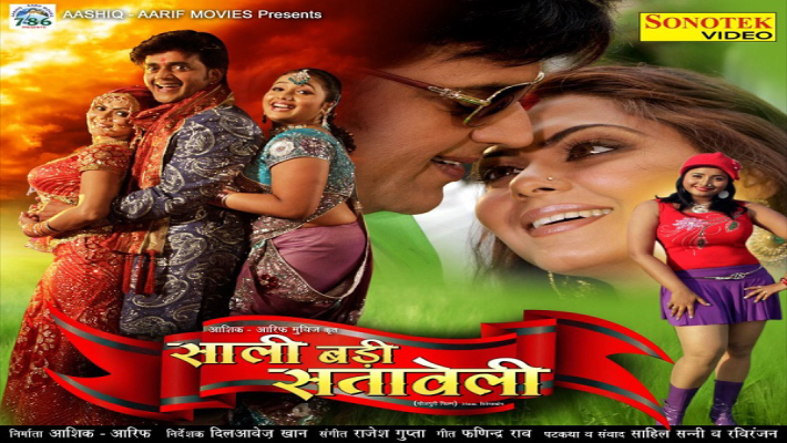 bhojpuri funny movie name