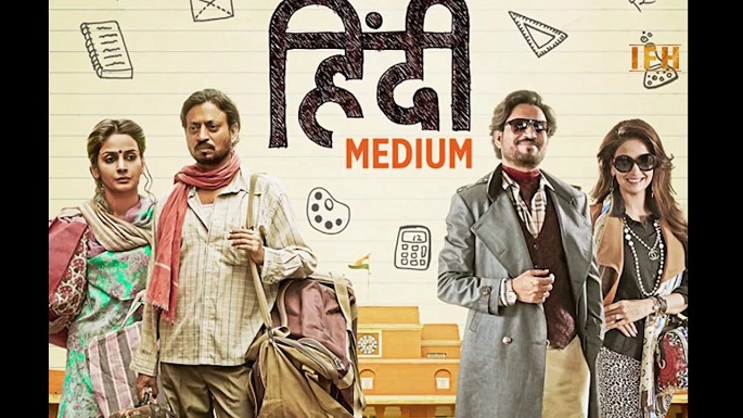 Hindi Medium tax free