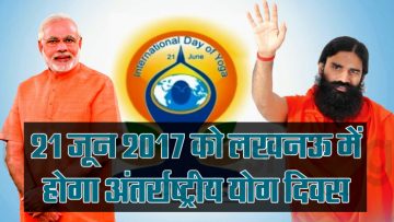 International Yoga Day 2017