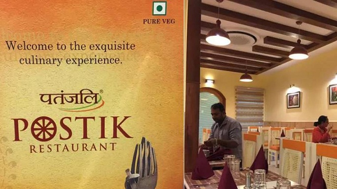 patanjali restaurant