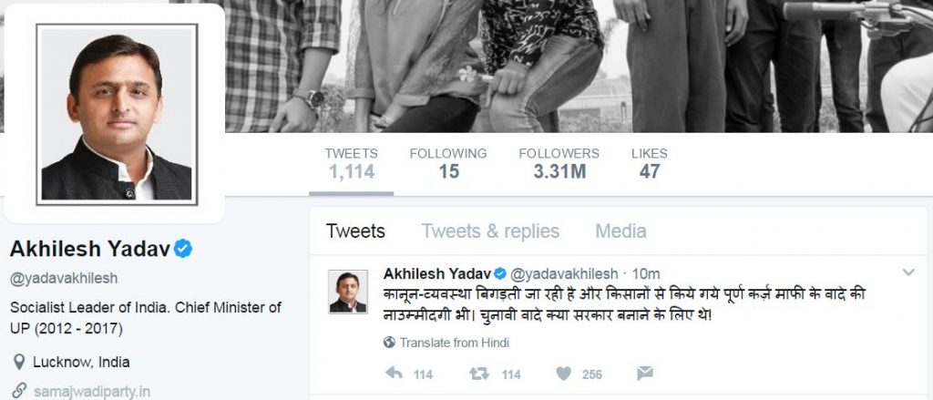 akhilesh yadav tweet