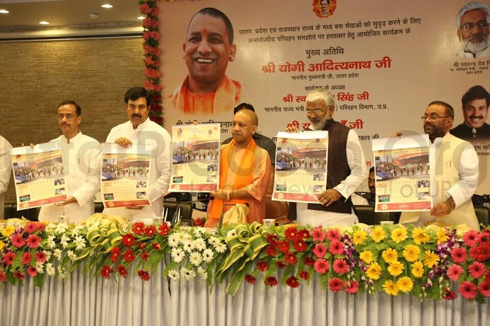 CM yogi addressed MoU