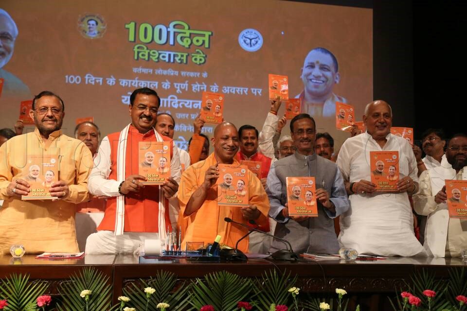 yogi government 100 days