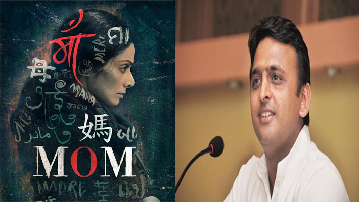 Akhilesh Yadav prasises Sridevi's "MOM"