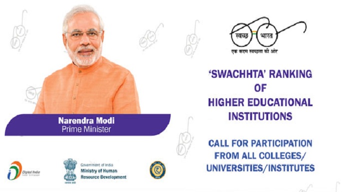 higher educational swachhta ranking