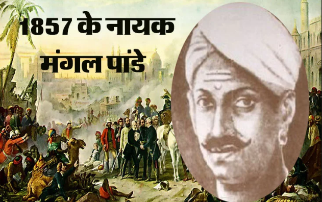 Mangal Pandey