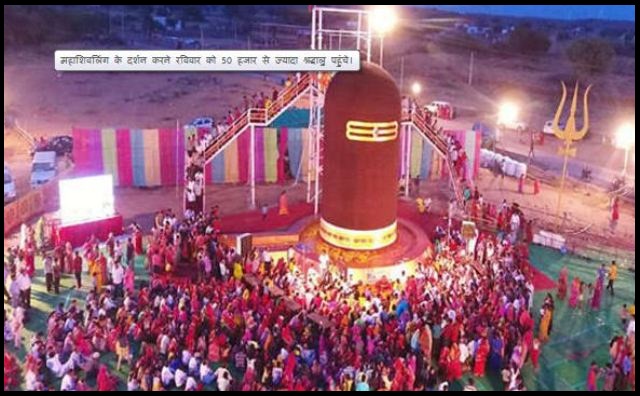 world largest shivling