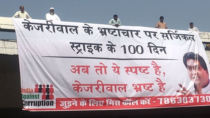 kapil mishra banner campaign