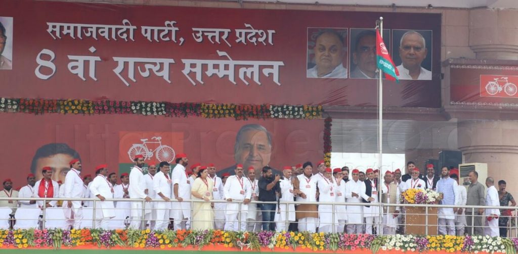 samajwadi party