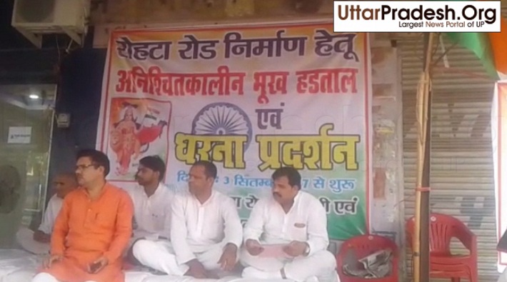 local people started hunger strike demanding road construction meerut