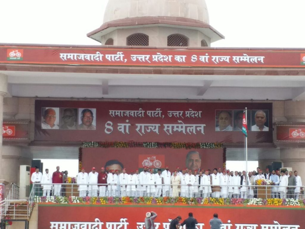 samajwadi party