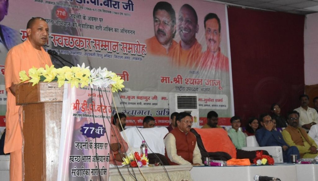 cm yogi adityanath