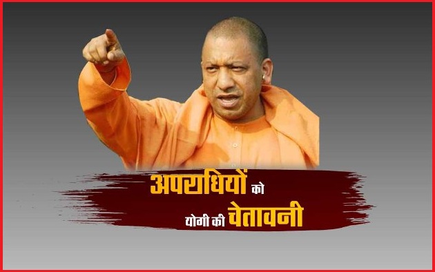 cm yogi adityanath