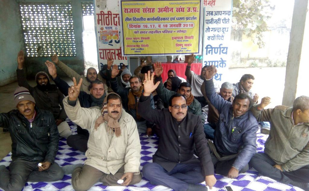 rajaswa sangrah amin protest