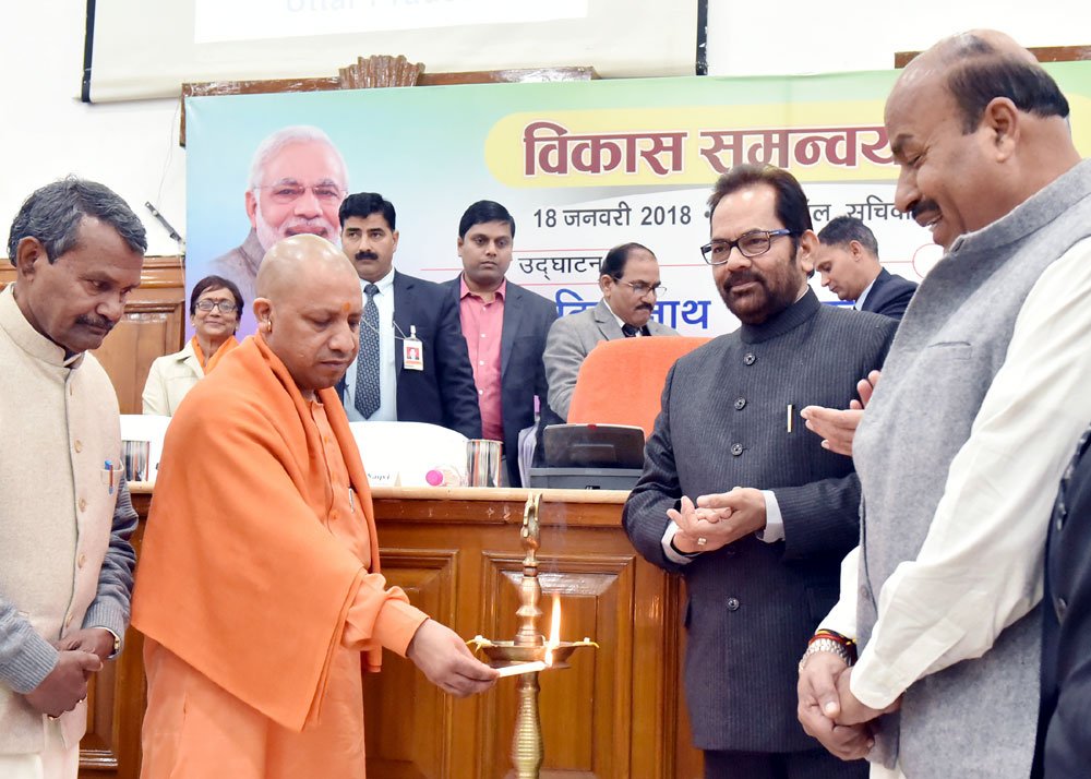 Development Coordination Meeting Inaugurated by CM Yogi