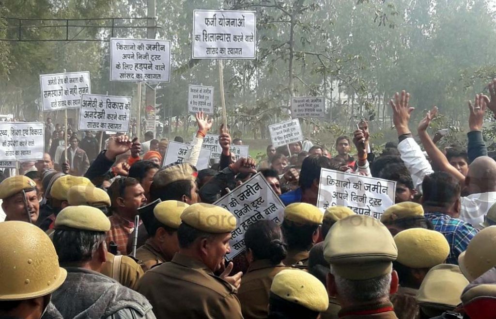 Lathicharge on BJP Supporter during Rahul Gandhi rally in Gauriganj Lathicharge on BJP Supporter