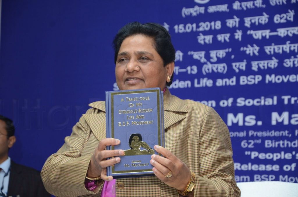 bsp Chief mayawati 62th birthday