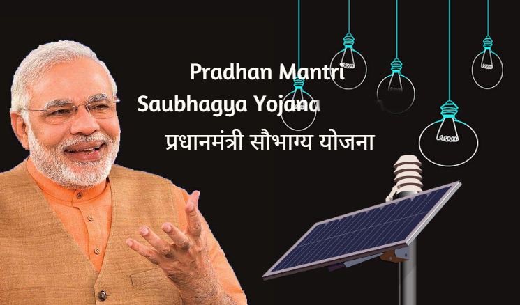 pradhan mantri saubhagya yojana