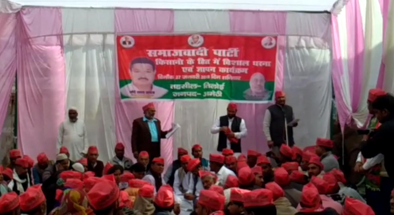 samajwadi party workers protest against BJP Govt