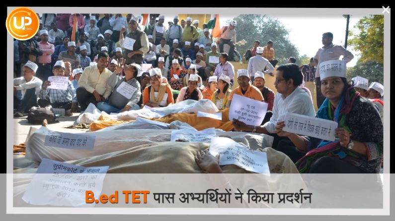 B Ed TET Pass Candidates Protest In Lucknow