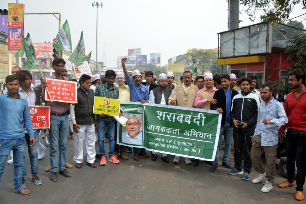 Janata Dal United rally for sharabbandi jagrukta abhiyan