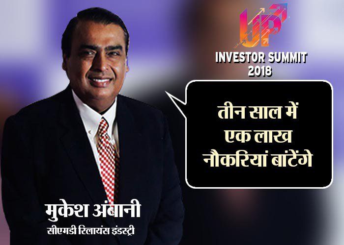 UP Investors Summit Top 10 Industrialists invest million