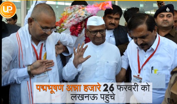 anna hazare reaches lucknow