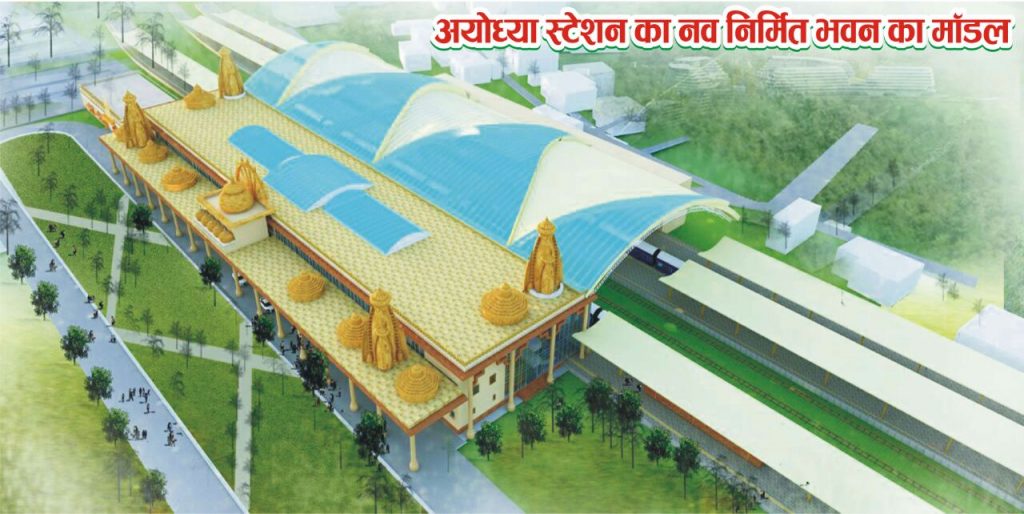 Ayodhya station proposed model