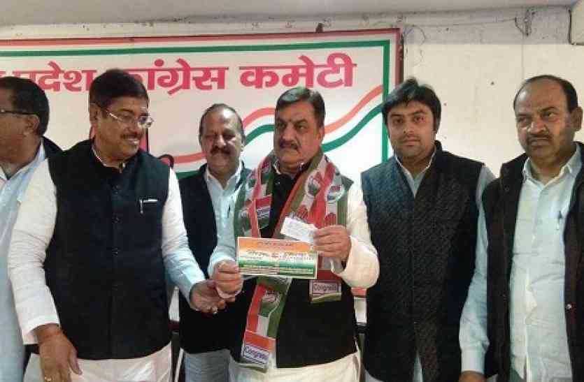 sp leader join congress