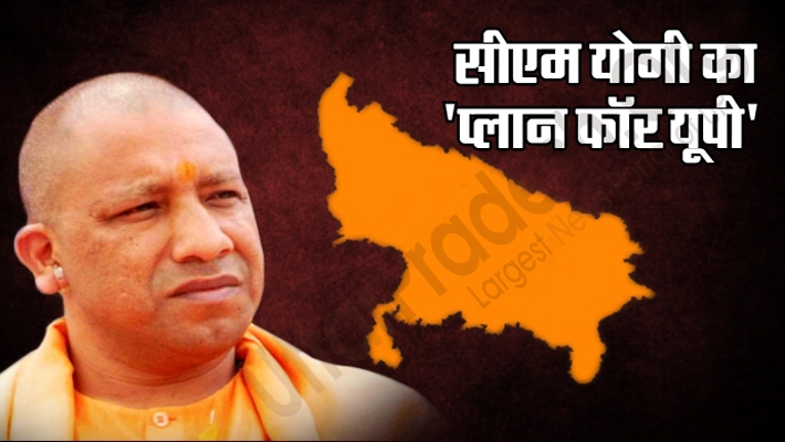 cm yogi Govt one year