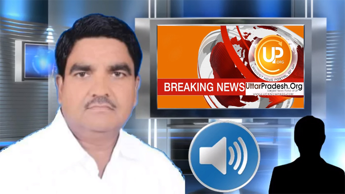 kasganj sadar MLA devendra singh rajpoot audio goes viral