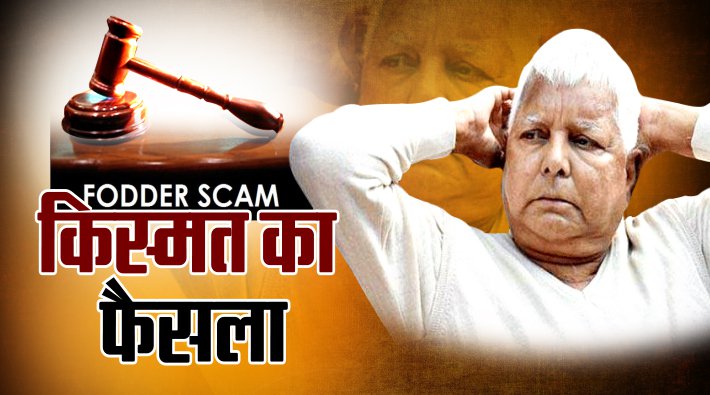 Fodder scam Verdict in Dumka treasury case on lalu