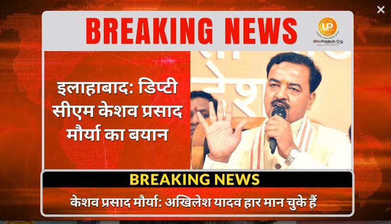 keshav prasad maurya statement