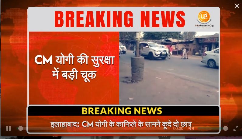 two students jumped in cm yogi car in allahabad