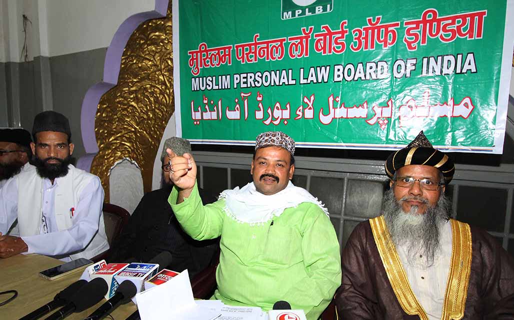 Muslim Personal Law Board of India press conference in lucknow