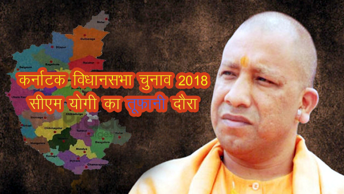 Chief Minister Yogi Adityanath to address karnataka election 34 rally in 6 days