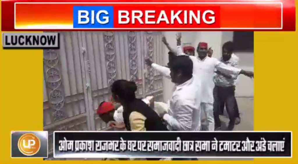 eggs and tomatoes thrown on Om Prakash Rajbhar residence in lucknow