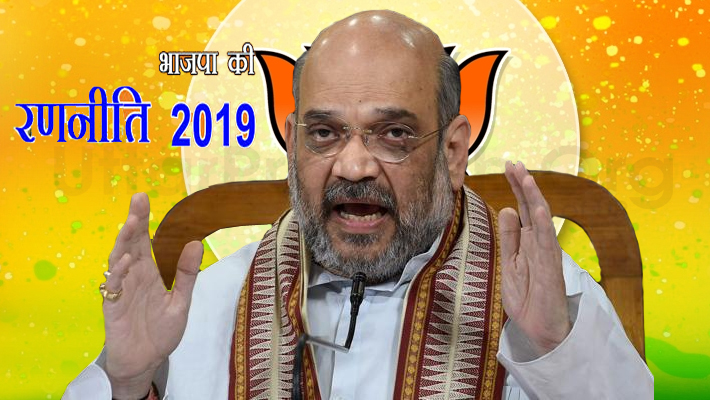 amit shah in lucknow for lok sabha election 2019 Strategy