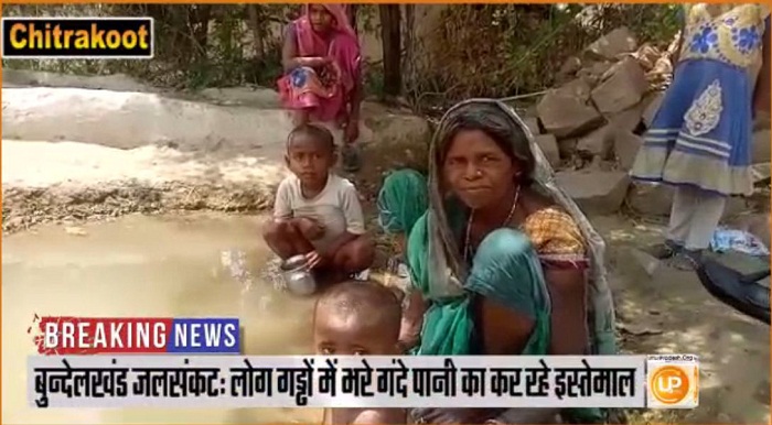 bundelkhand-chitrakut drought-condition-is-becoming-worst