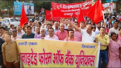 2 days bank-strike-employees-protest-atm cashless