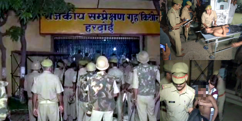 clash juvenile justice home prisoners injured in hardoi